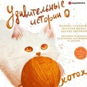Cover von Amazing stories about cats