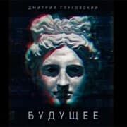 Cover von Buduschee