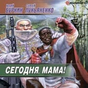 Cover von Segodnya, mama
