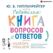 Cover von Roditelyam: Kniga voprosov i otvetov. CHto delat', chtoby deti hoteli uchit'sya, umeli druzhit' i rosli samostoyatel'nymi