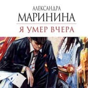 Cover von Ya umer vchera