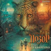 Cover von Shestoy dozor