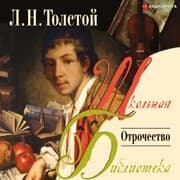 Cover von Otrochestvo