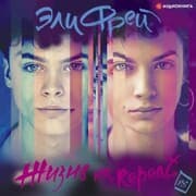 Cover von ZHizn' na Repeat