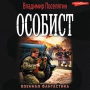 Cover von Osobist