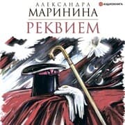 Cover von Rekviem