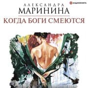 Cover von Kogda bogi smeyutsya