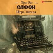 Cover von Angel Game