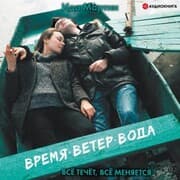 Cover von Vremja. Veter. Voda