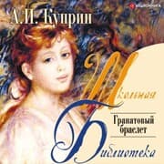 Cover von Olesya, Granatovyy braslet, Gambrinus Sbornik