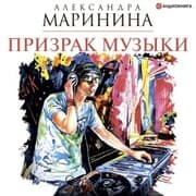 Cover von Prizrak muzyki