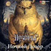 Cover von Nochnoy dozor