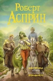 Cover von MIFY. Velikolepnyy MIF