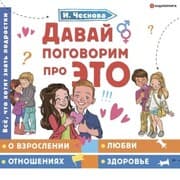 Cover von Davay pogovorim pro ETO