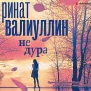 Cover von Ne dura