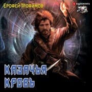 Cover von Kazach'ya krov'