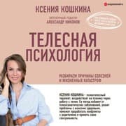 Cover von Telesnaya psihologiya: kak izmenit' sud'bu cherez telo i vernut' zhenshchine samu sebya