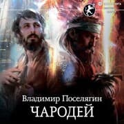 Cover von Charodey