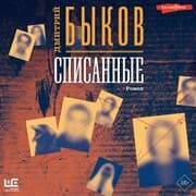 Cover von Spisannye