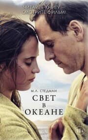 Cover von Svet v okeane
