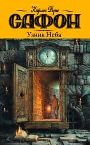 Cover von Uznik neba