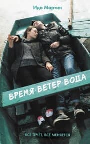 Cover von Vremya. Veter. Voda