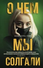 Cover von O chem my solgali
