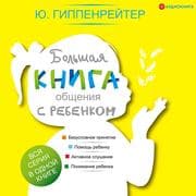 Cover von Bol'shaya kniga obshcheniya s rebenkom