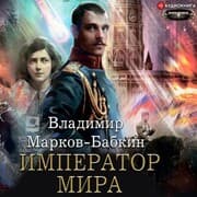 Cover von Imperator mira