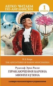 Cover von The Surprising Adventures of Baron Munchausen / Priklyucheniya barona Myunhgauzena. Uroven' 1