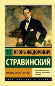 Cover von Muzykalnaya poetika