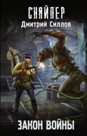 Cover von Zakon voyny