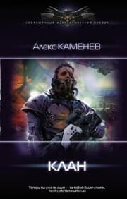 Cover von Klan