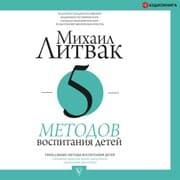 Cover von 5 metodov vospitaniya detey