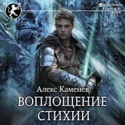 Cover von Citadeli gordyni. Voploshchenie stihii