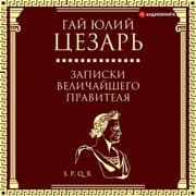 Cover von Zapiski velichayshego pravitelya