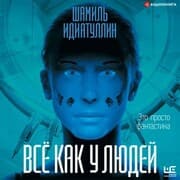 Cover von Vsyo kak u lyudey