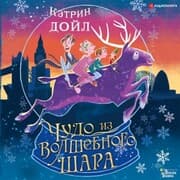 Cover von The Miracle On Ebenezer Street