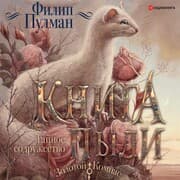 Cover von Kniga Pyli. Taynoe sodruzhestvo