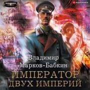 Cover von Imperator dvuh Imperiy