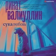 Cover von Sukalyubov'