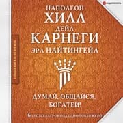 Cover von Dumay, obshchaysya, bogatey! 6 bestsellerov pod odnoy oblozhkoy