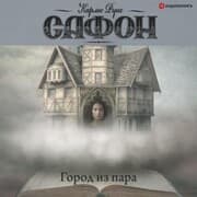 Cover von Gorod iz para