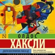 Cover von Dveri vospriyatiya. Ray i ad