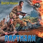 Cover von Partizan
