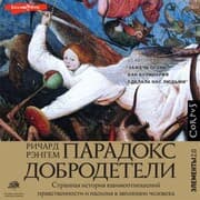 Cover von Paradoks dobrodeteli