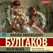 Cover von Morfiy