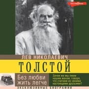 Cover von Bez lyubvi zhit' legche