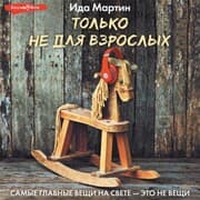 Cover von Tol'ko ne dlya vzroslyh