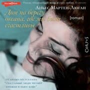 Cover von Dom na beregu okeana, gde my byli schastlivy